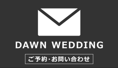 dawnwedding-contact